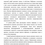 Иллюстрация №3: ИНФЛЯЦИЯ (Макроэкономика) (Курсовые работы - Микро- и макроэкономика).